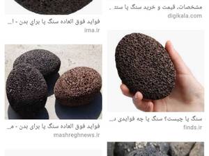 پوکه معدنی قروه