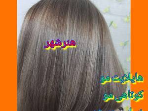 انجام خدمات رنگ مو