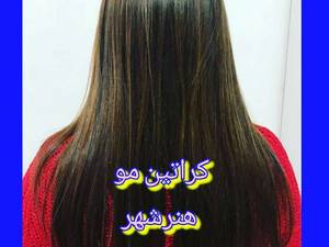خدمات کراتین مو