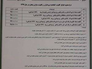 لیست اتحادیه درودگران و کابینت سازان