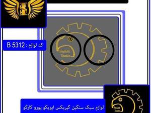 لوازم سبک سنگین ایویکو یوروکارگو