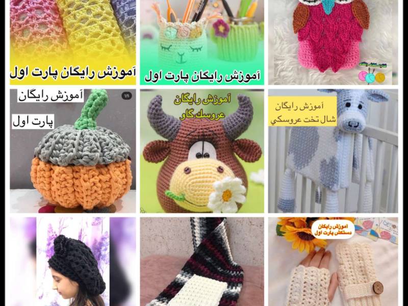 آموزش های رایگان قلاب بافی در کلاف رنگی