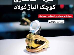 گیرهای مخصوص صافکاری