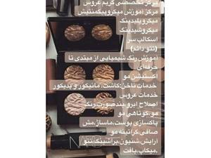 محصولات گیریم تخصصی