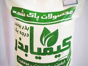 کیمیا بذر تبریز