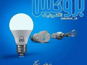 فروش لامپ کم مصرف در رشت