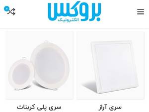 پخش عمده هالوژن در سراسر کشور