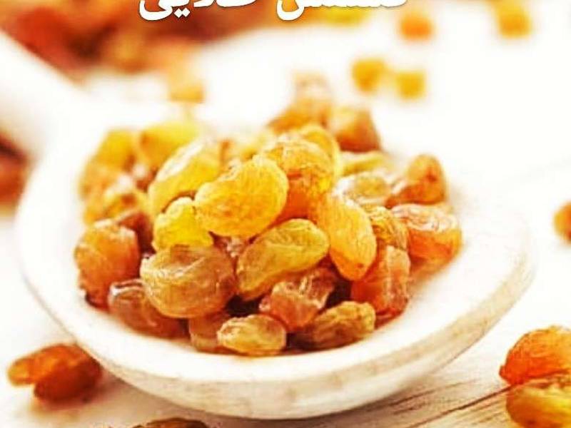 کشمش طلایی در بهشهر