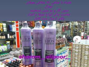 کراتین کادیوو فیوس پلاستیکا در قشم