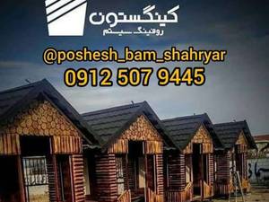 نمایندگی کینگستون درگیلان