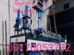 فروش دستگاه رولفرمینگ زارع