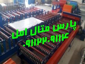 دستگاه تولید ورق سینوسی در امل