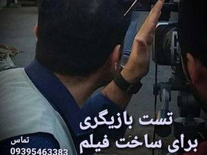 کلاس بازیگری در ماهشهر