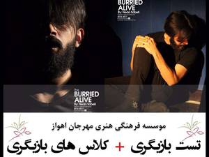 کلاس بازیگری در ماهشهر