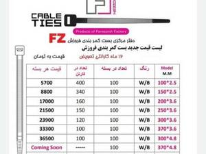 فروش چسب جمالیان در تهران