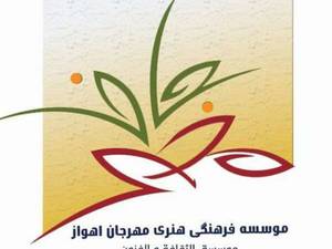 کلاس بازیگری در اهواز با حضور هنرمندان