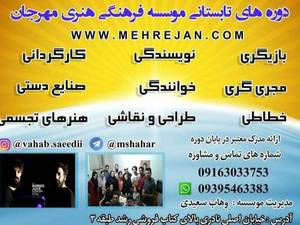 کلاس بازیگری در اهواز با حضور هنرمندان