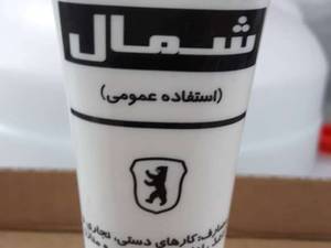 چسب ابوئی در تهران