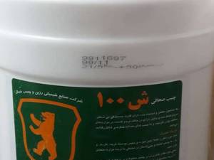 چسب ابوئی در تهران