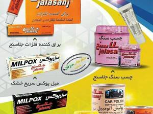 چسب بهار در تهران