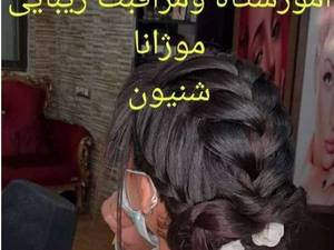آموزش و انجام  شینیون