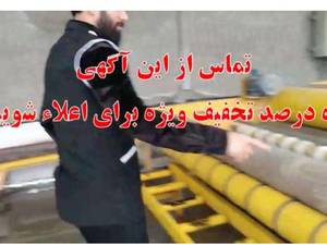 اولین مرکز تخصصی شستشوی فرش های دست باف در مازندران