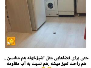 هزینه اجرای کفپوش در اهواز