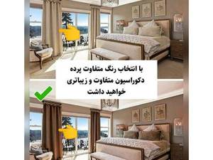 باید و نبایدهای نصب پرده