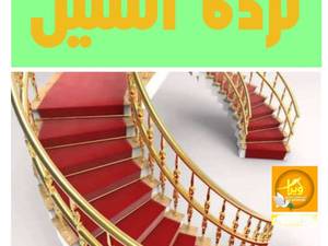 اجرای نرده استیل  در اهواز