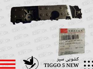 براکت سپر تیگو ۵ نیو