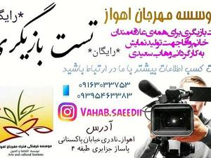 دعوت از علاقه مندان به بازیگری و هنر تصویر