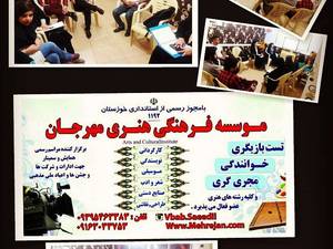 # بازیگری # هنرمندان# کلاس بازیگری اهواز #تست بازیگری #