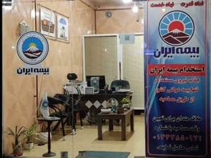 صدور انواع بیمه نامه های صنعت بیمه در رشت