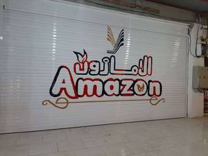 فروشگاه رنگ و چسب سایه