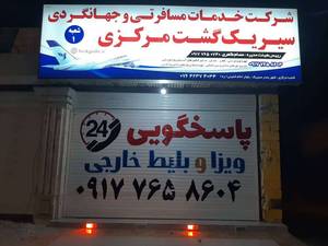 فروشگاه رنگ و چسب سایه