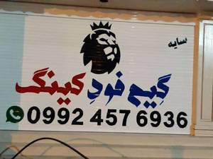فروشگاه رنگ و چسب سایه