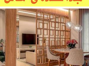 آیتم جداکننده سالن پذیرایی