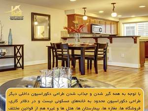 از طراحی تا بازسازی ساختمان در کنار شما خواهیم بود