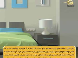 از طراحی تا بازسازی ساختمان در کنار شما خواهیم بود