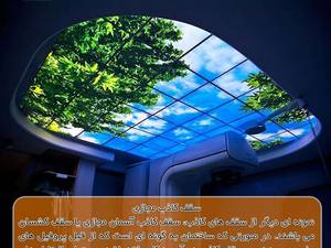 انواع سقف کاذب , طراحی و اجرا در اهواز