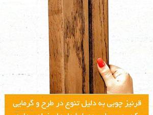 خرید انواع قرنیز در اهواز