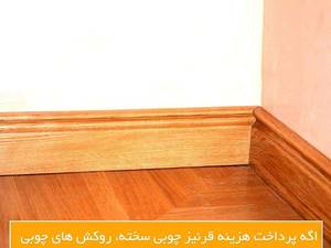 خرید انواع قرنیز در اهواز