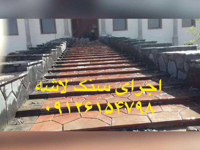 پیمانکاری سنگ لاشه