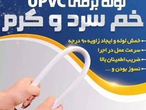 فروشگاه لوله و اتصالات داوودی