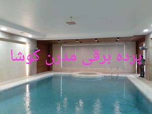 اجرای پرده شید رول با پارچه مخصوص استخر با قابلیت چاپ اختصاصی