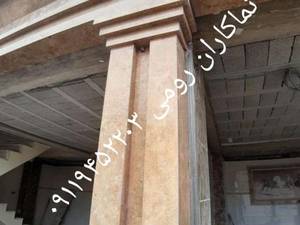 نما کاری سنگکاری در لاهیجان