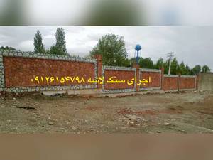 پیمانکاری سنگ لاشه