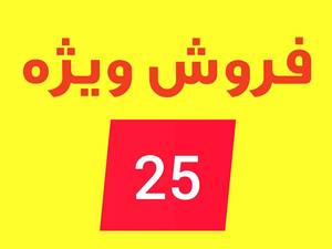 کاغذ دیواری به مناسبت روزهای پایان سال