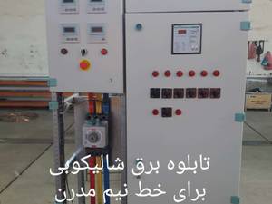 سیستم برقی شالیکوبی
