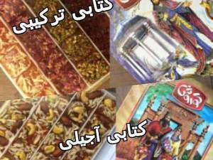 پخش عمده و جرئی عرقیات، ترشیجات و ...